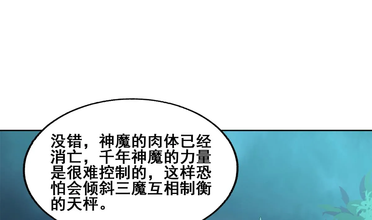 第269话 再访魔界 第31页