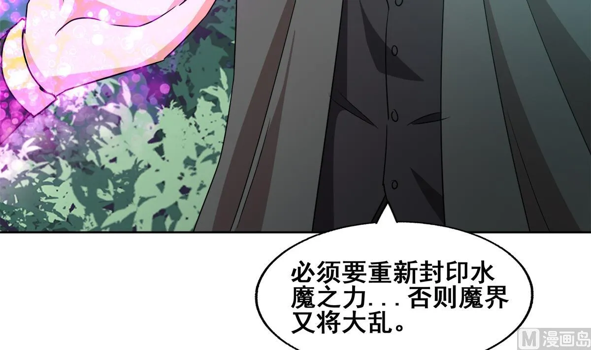 第269话 再访魔界 第33页