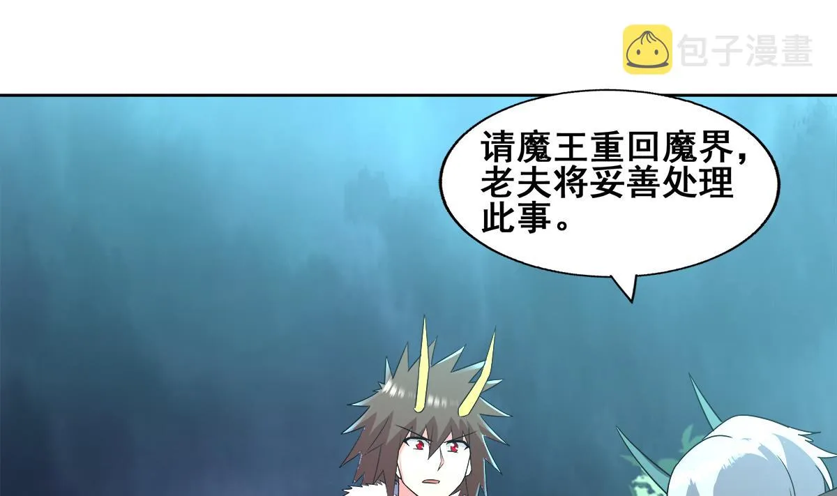 第269话 再访魔界 第35页