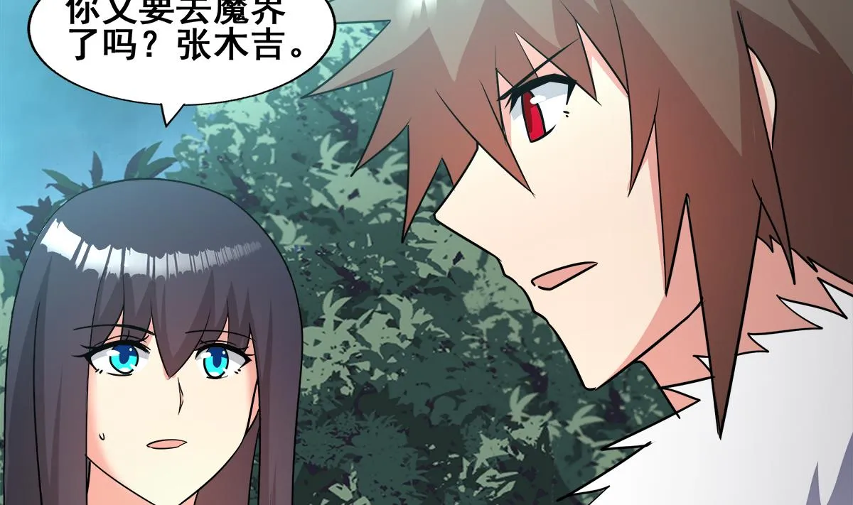 第269话 再访魔界 第40页