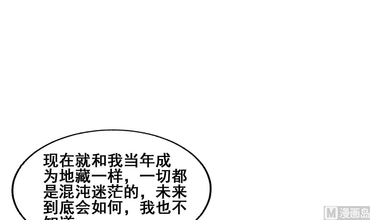 第269话 再访魔界 第42页