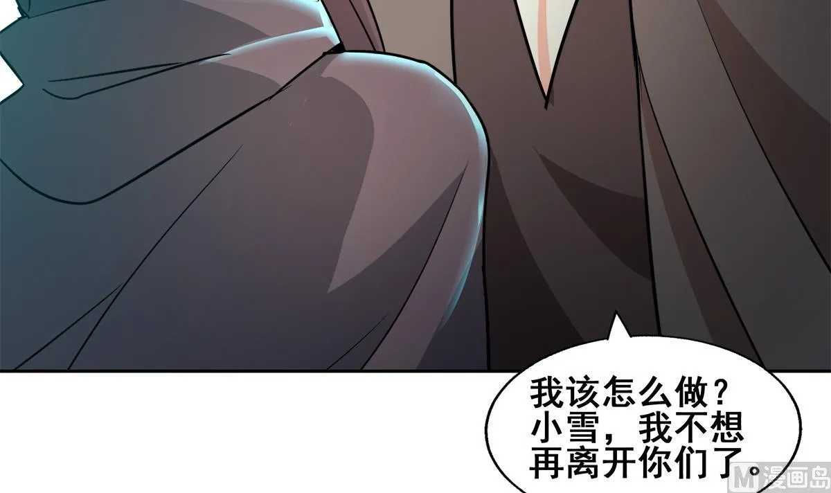 第269话 再访魔界 第45页