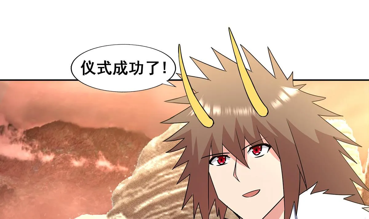 第270话 再见魔界！ 第19页