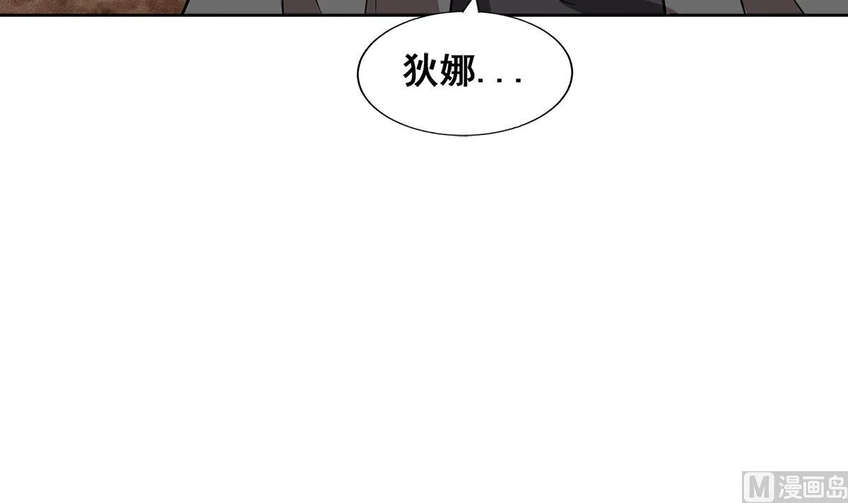 第270话 再见魔界！ 第21页