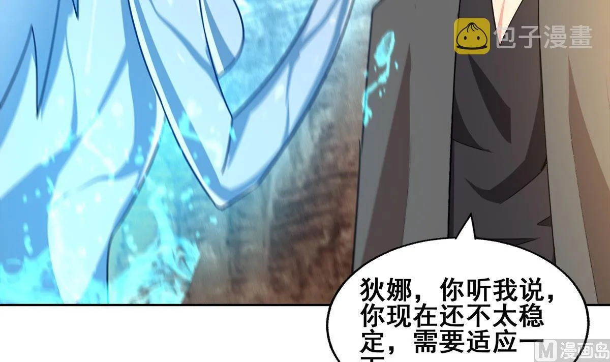 第270话 再见魔界！ 第24页