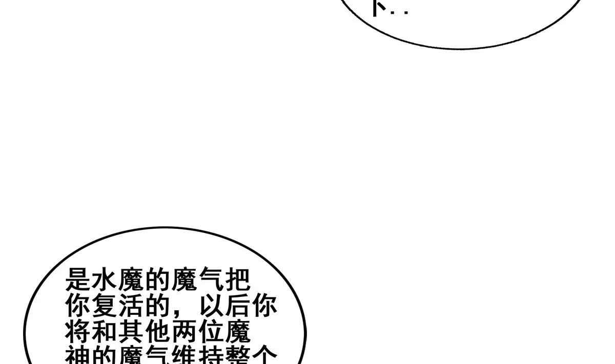 第270话 再见魔界！ 第25页