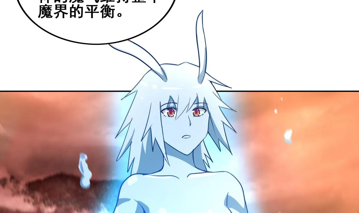 第270话 再见魔界！ 第26页