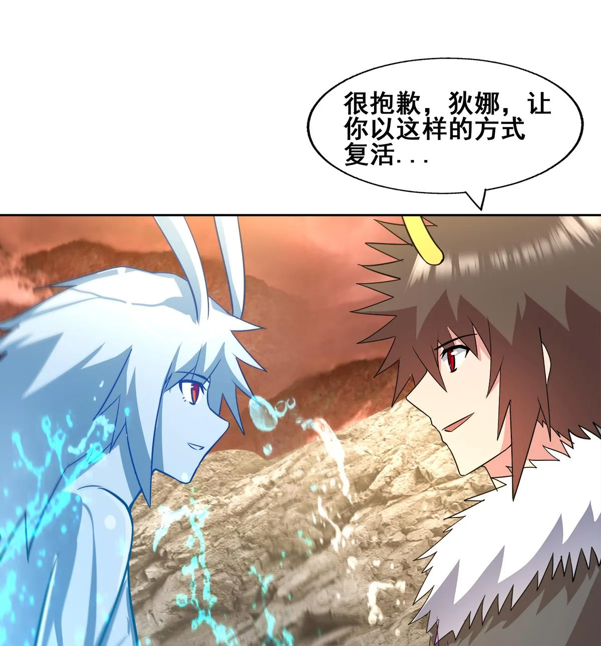 第270话 再见魔界！ 第29页