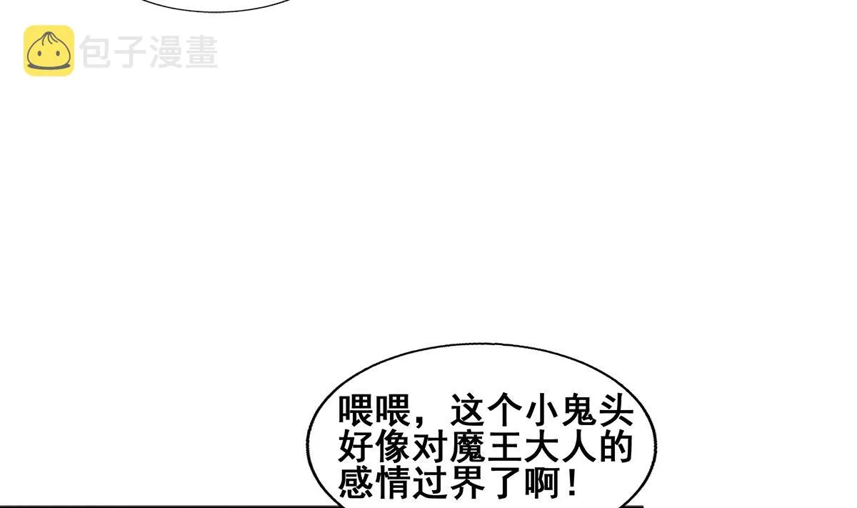 第270话 再见魔界！ 第34页