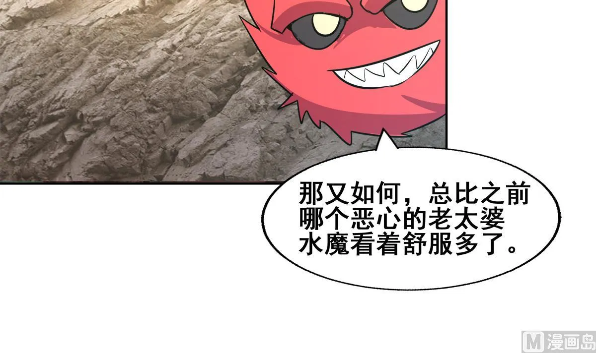 第270话 再见魔界！ 第36页