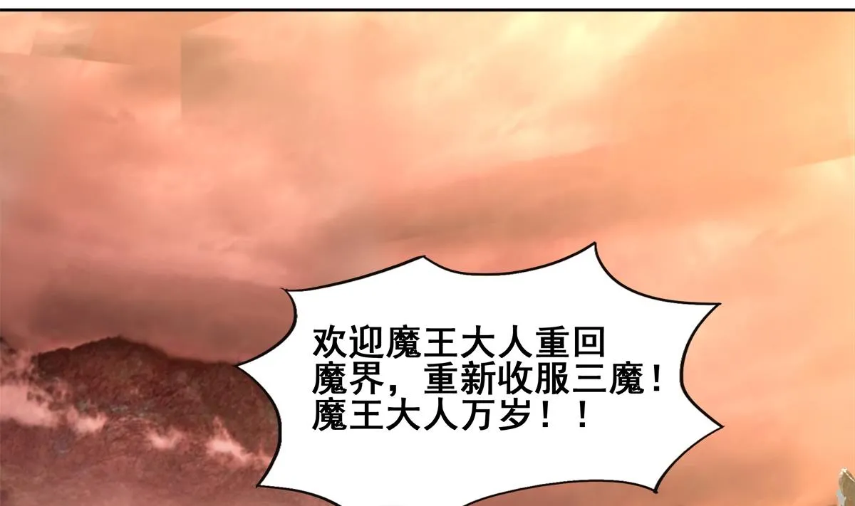 第270话 再见魔界！ 第38页
