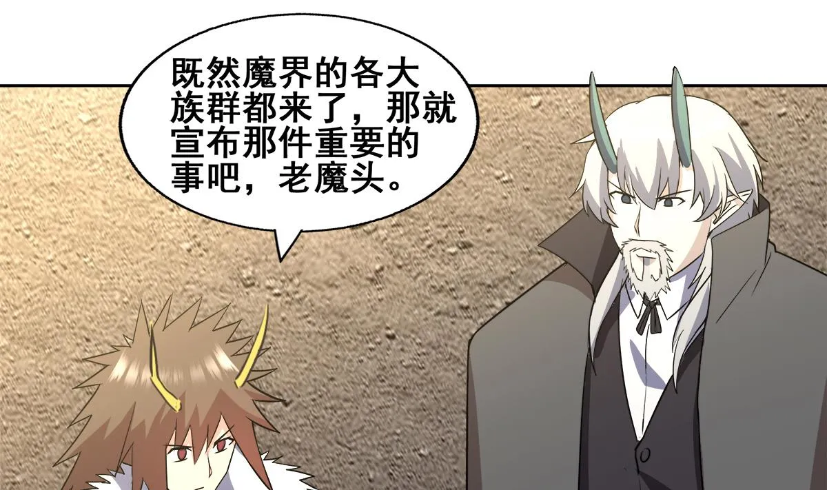 第270话 再见魔界！ 第43页