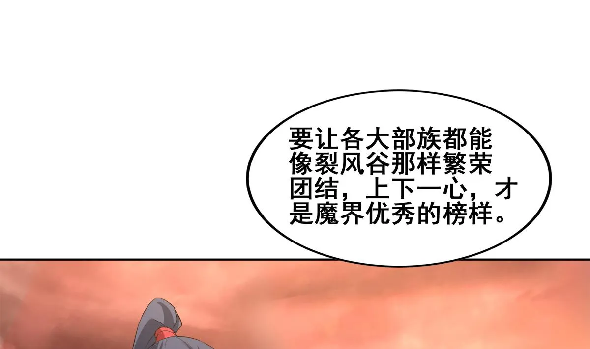 第270话 再见魔界！ 第49页