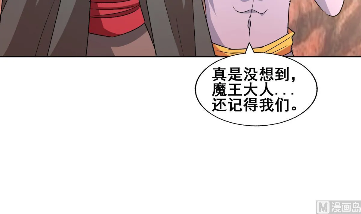 第270话 再见魔界！ 第51页