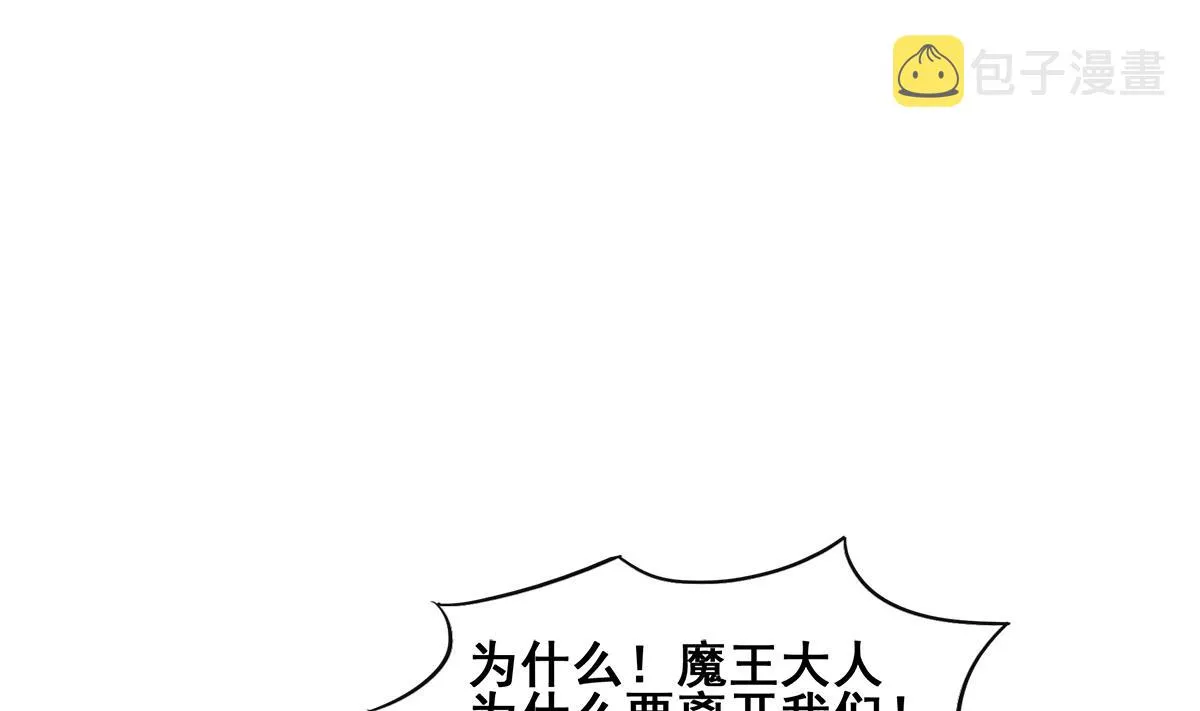 第270话 再见魔界！ 第52页