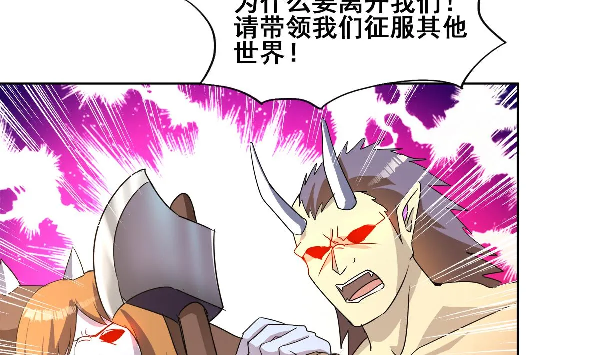 第270话 再见魔界！ 第53页