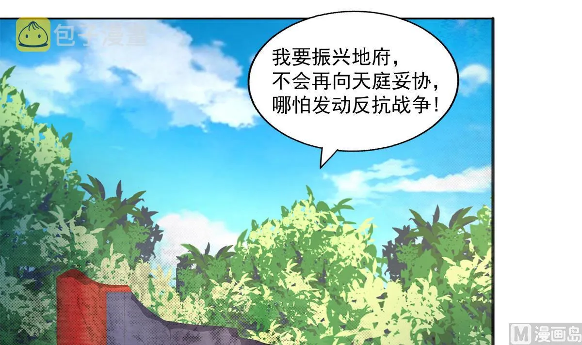 第270话 再见魔界！ 第75页