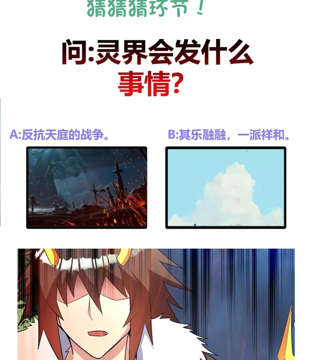 第270话 再见魔界！ 第77页