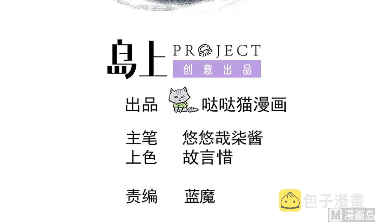 第271话 走吧！张木吉 第3页