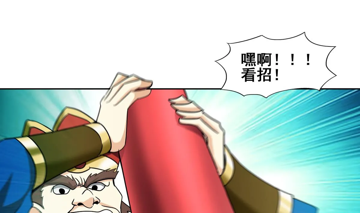 第271话 走吧！张木吉 第4页