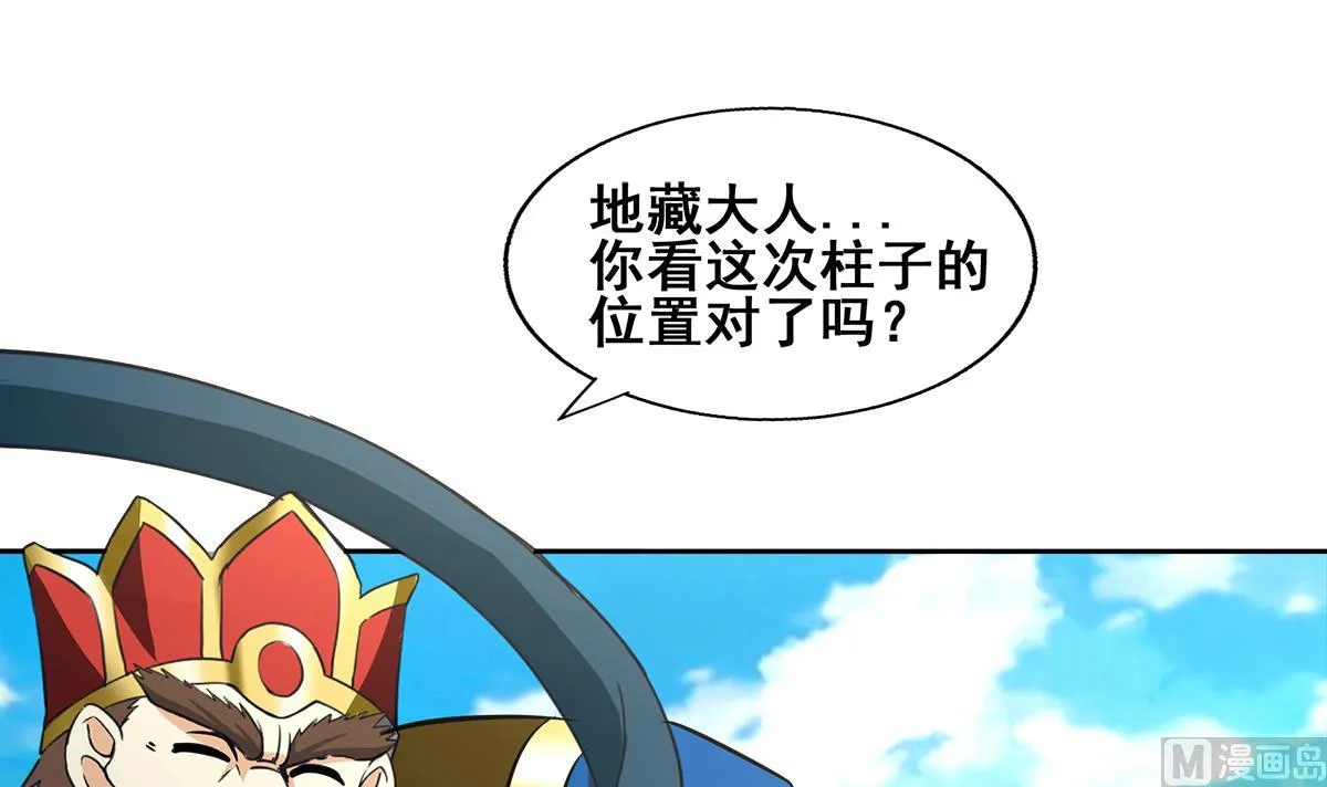 第271话 走吧！张木吉 第12页