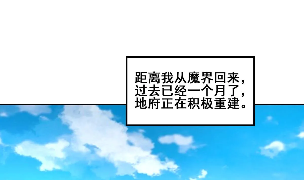 第271话 走吧！张木吉 第16页