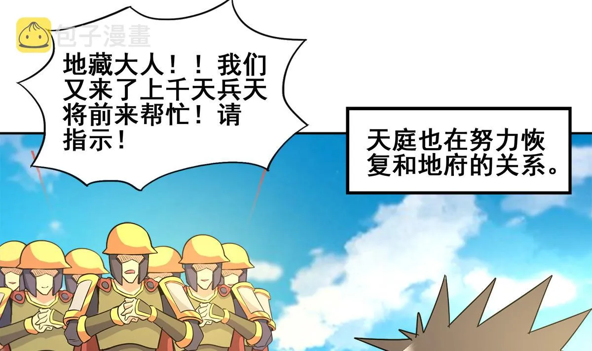 第271话 走吧！张木吉 第19页