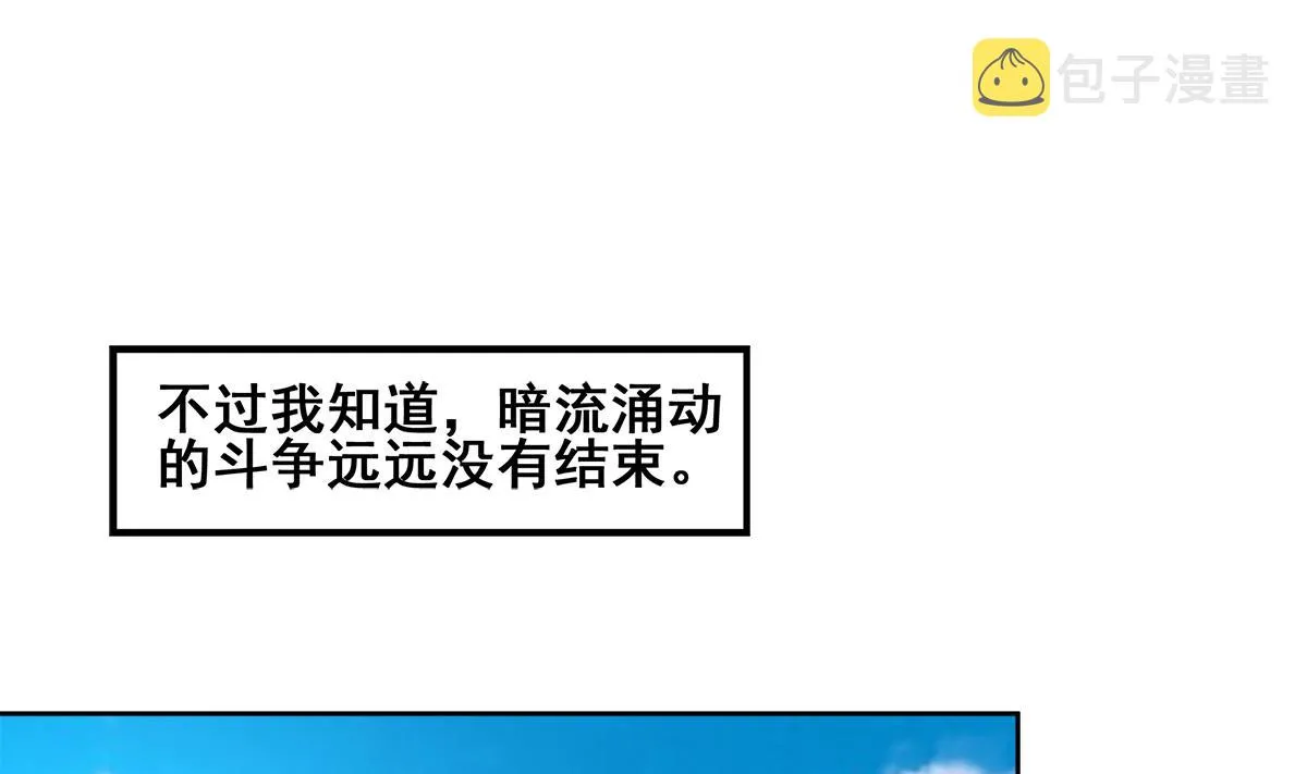 第271话 走吧！张木吉 第22页