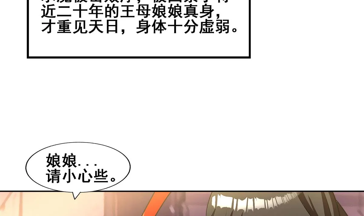 第271话 走吧！张木吉 第26页
