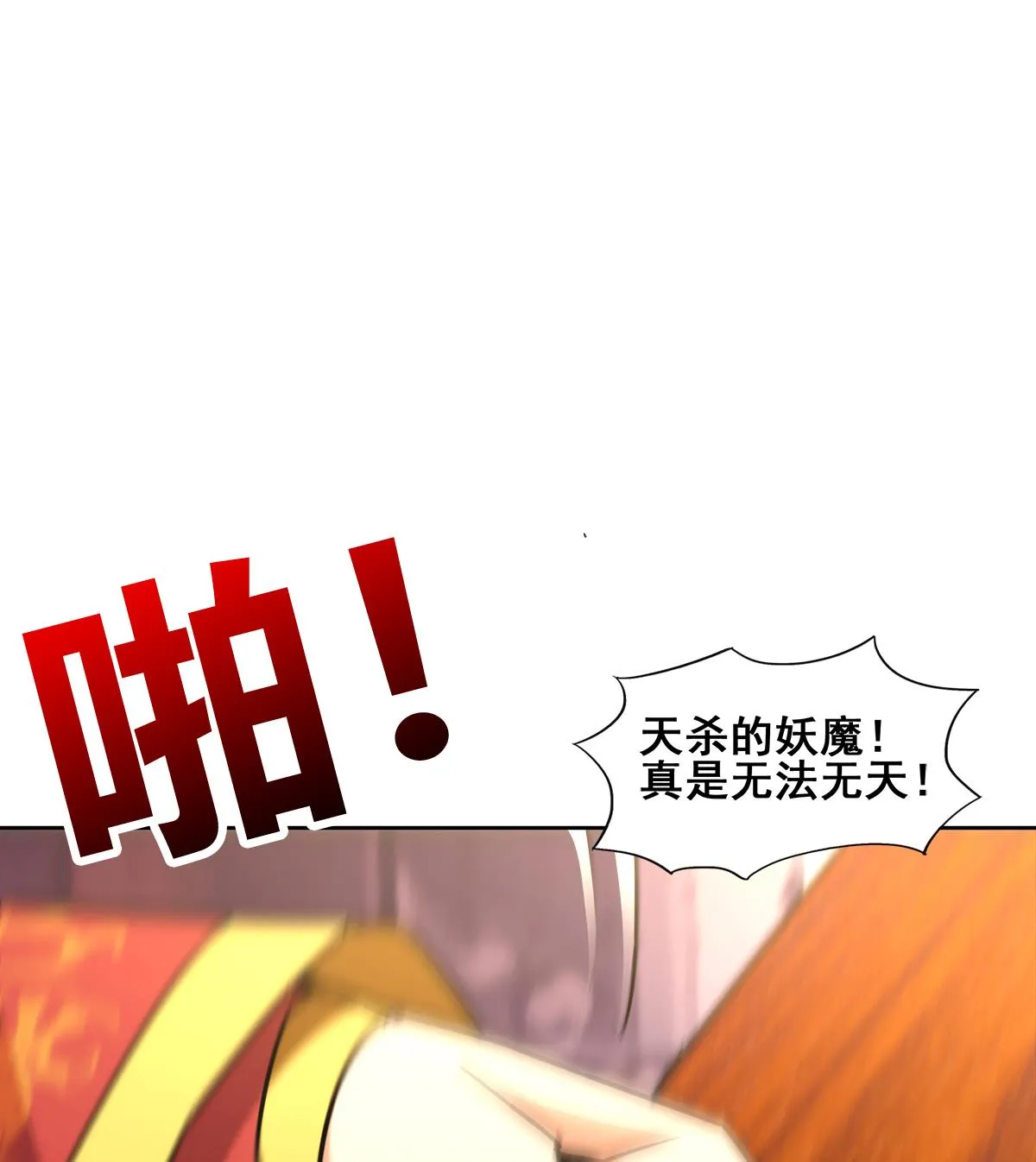 第271话 走吧！张木吉 第29页