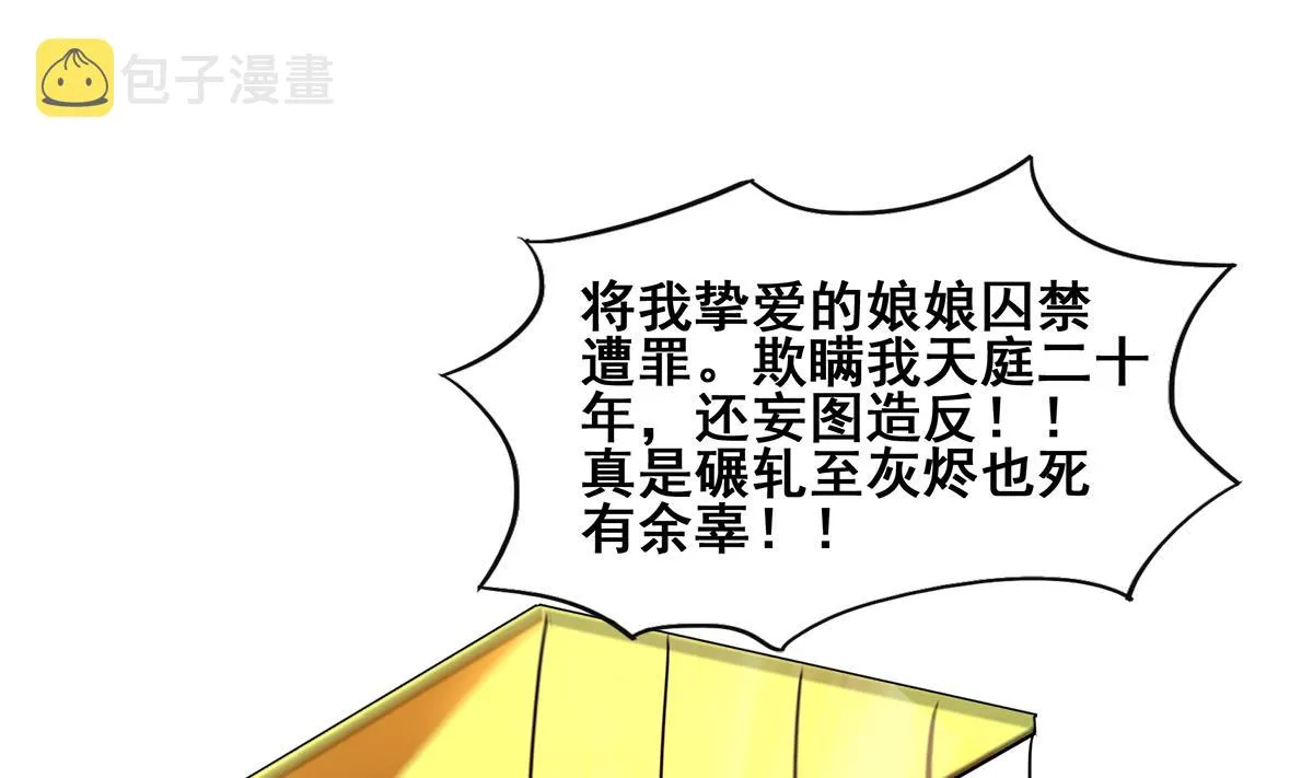 第271话 走吧！张木吉 第31页