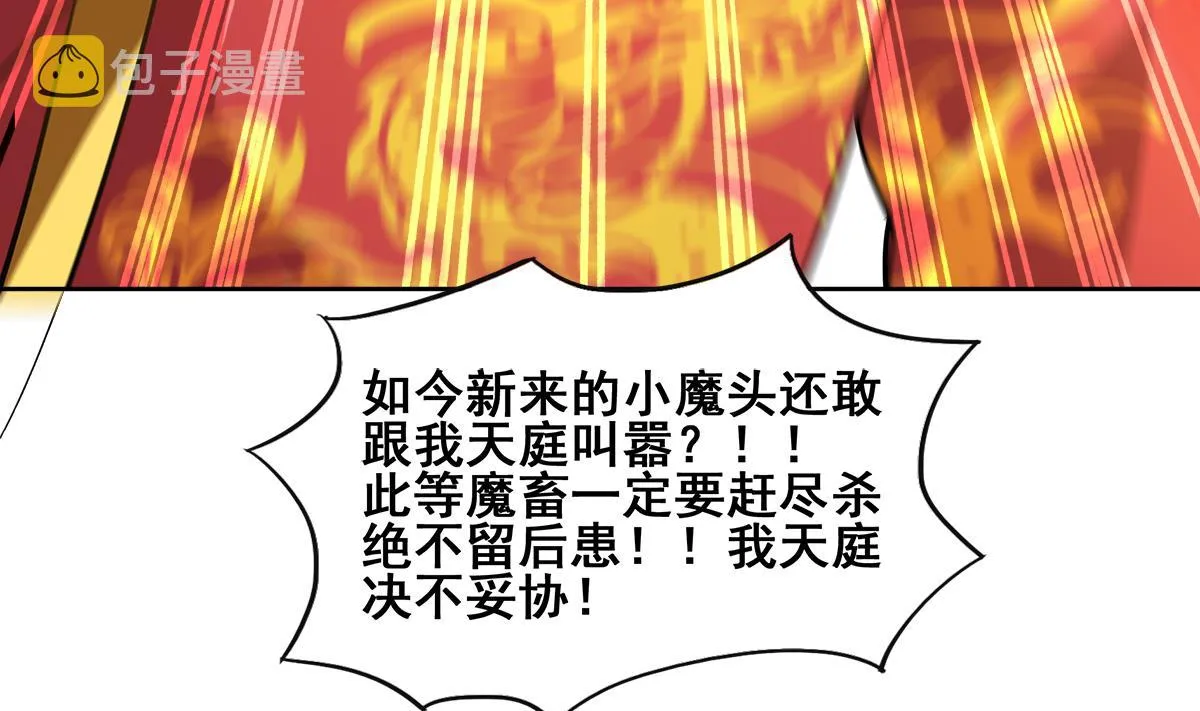 第271话 走吧！张木吉 第35页