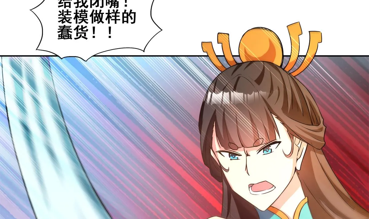 第271话 走吧！张木吉 第37页