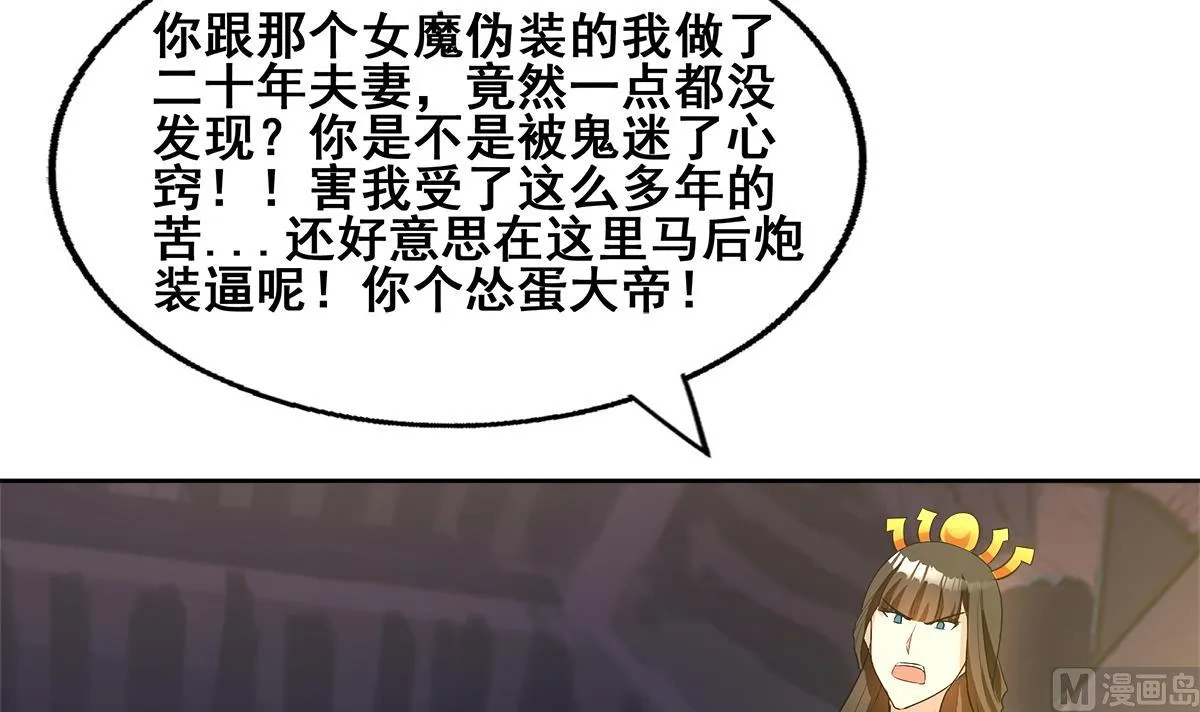 第271话 走吧！张木吉 第42页