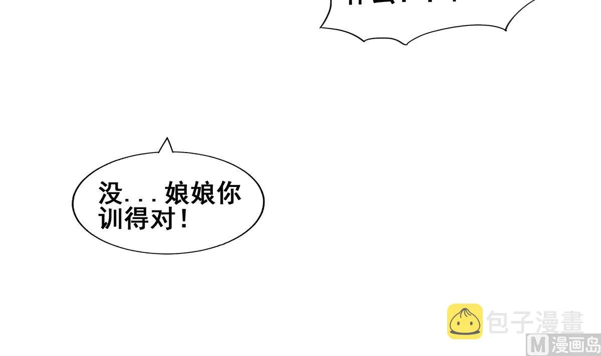 第271话 走吧！张木吉 第45页