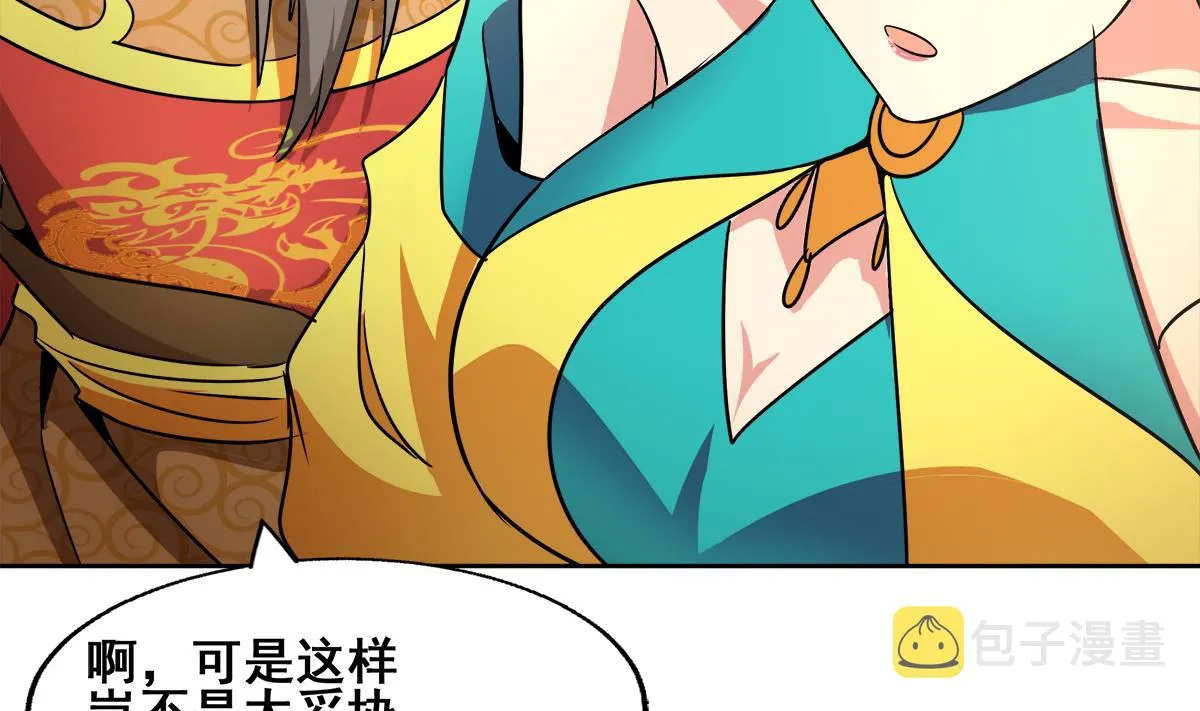 第271话 走吧！张木吉 第49页