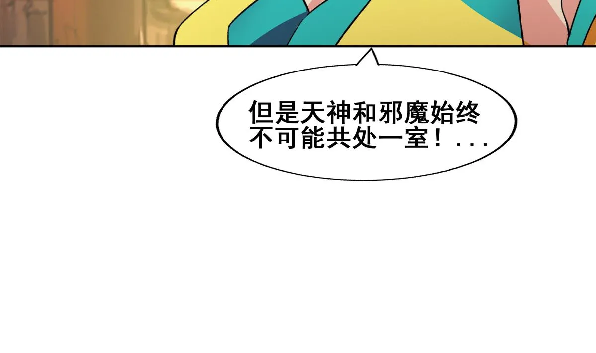 第271话 走吧！张木吉 第53页