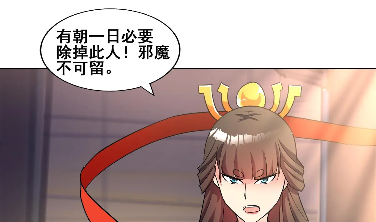 第271话 走吧！张木吉 第55页