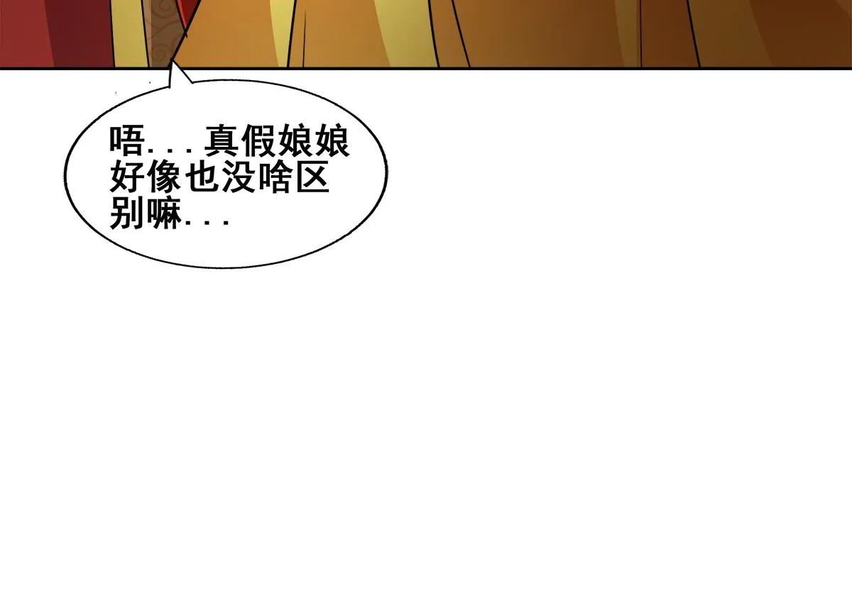 第271话 走吧！张木吉 第58页