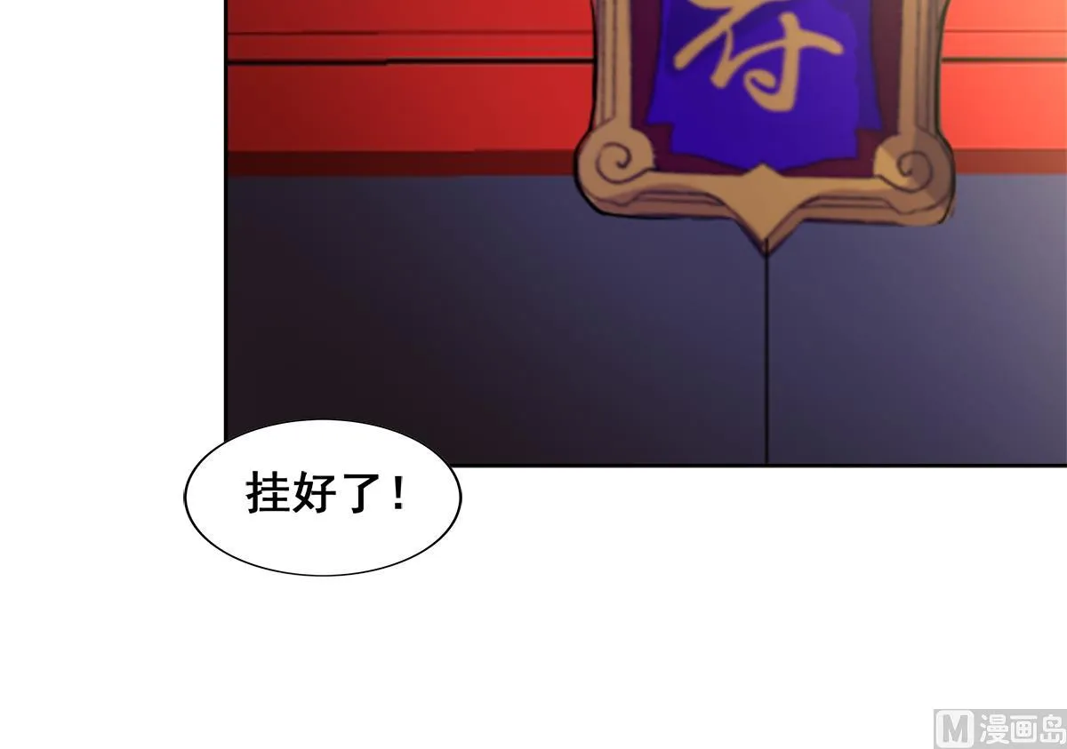 第271话 走吧！张木吉 第60页