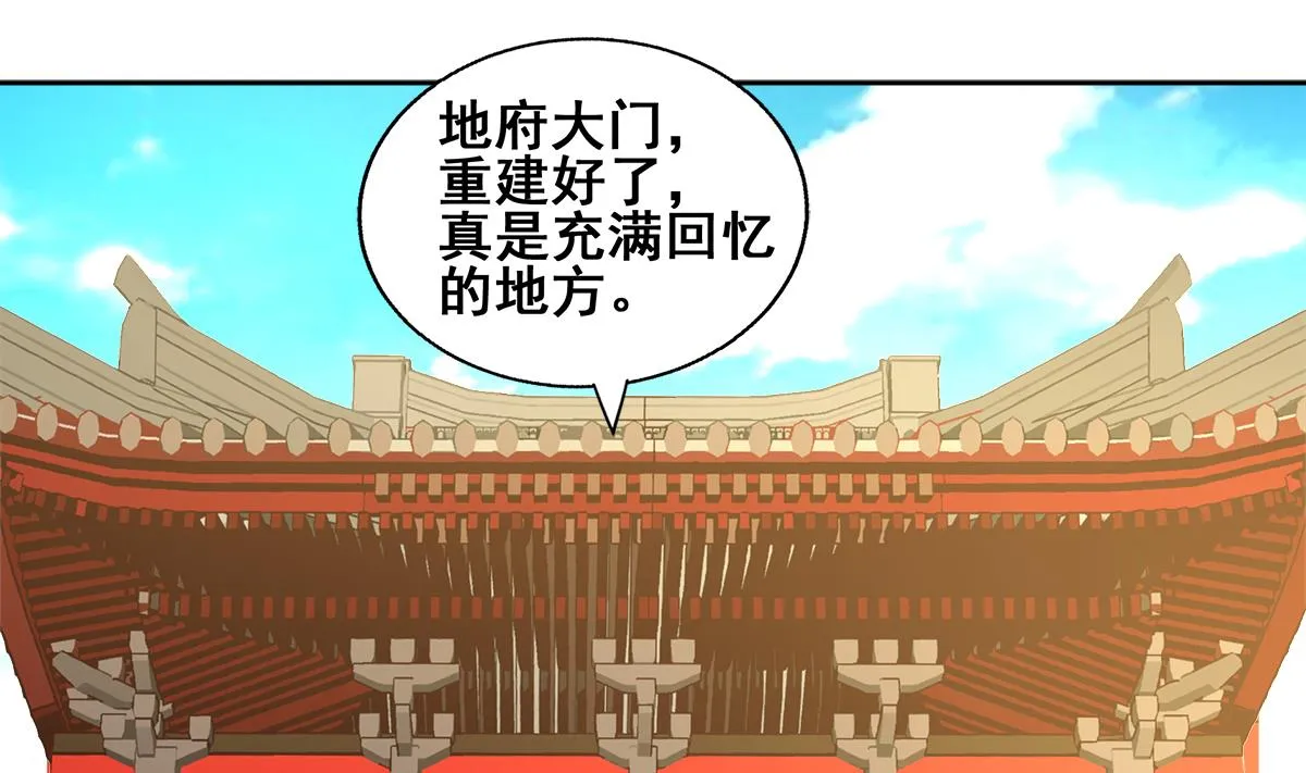 第271话 走吧！张木吉 第62页