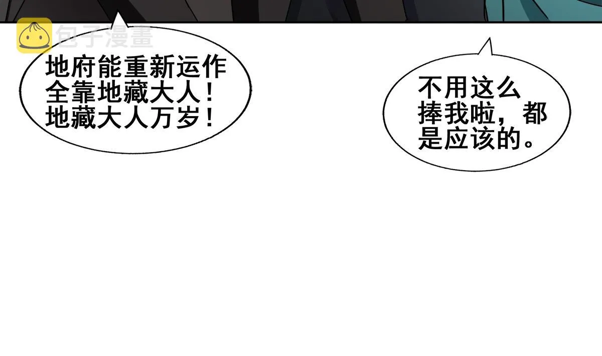 第271话 走吧！张木吉 第68页