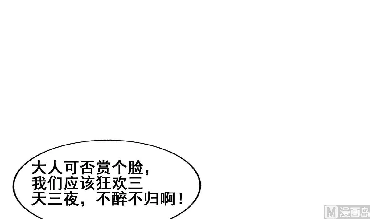 第271话 走吧！张木吉 第69页