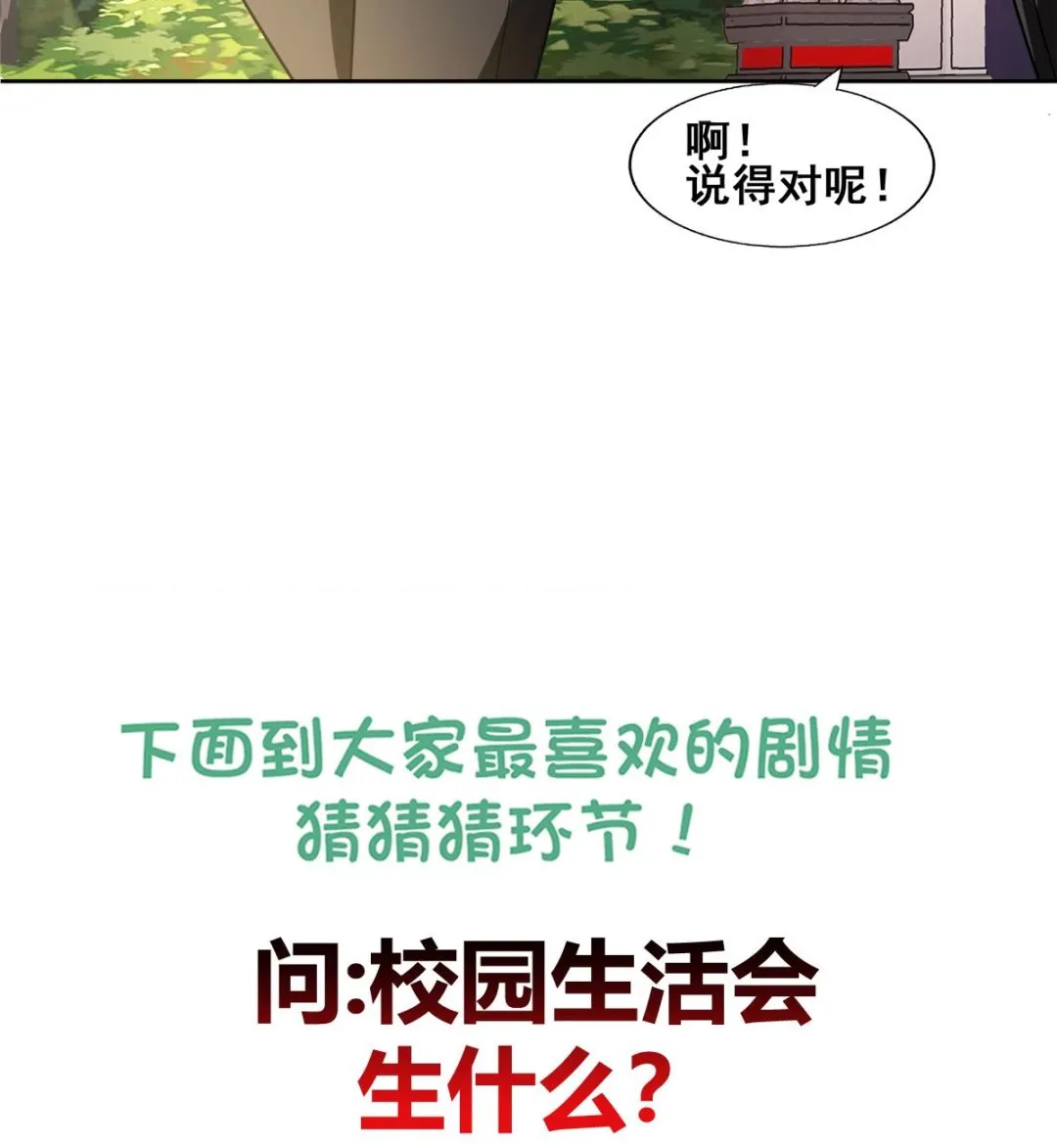 第271话 走吧！张木吉 第79页