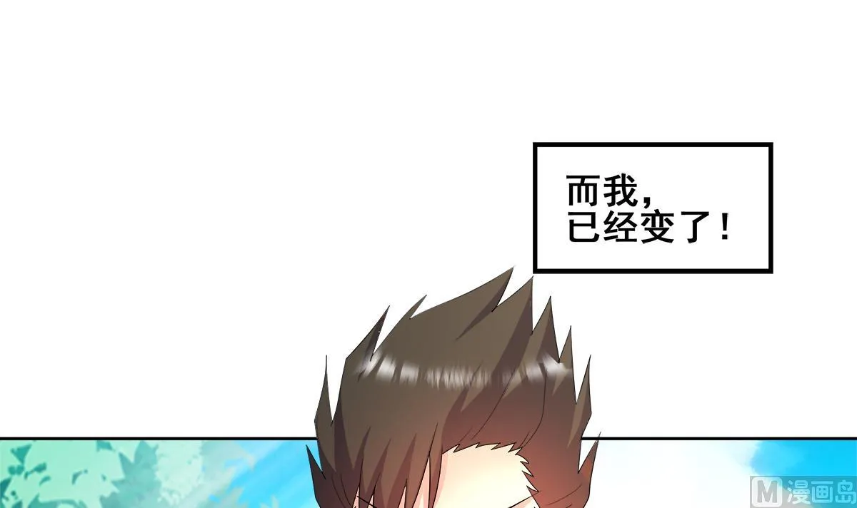 第272话 我要称王！ 第9页