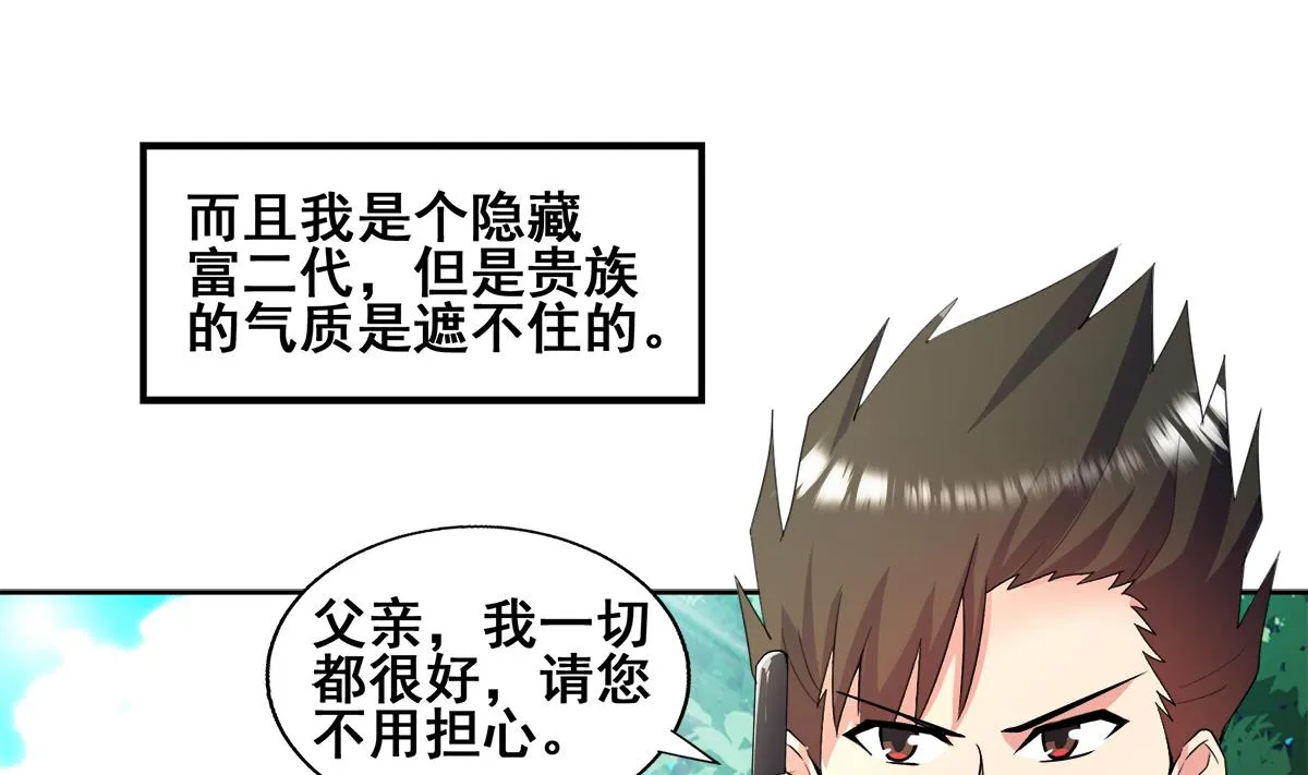 第272话 我要称王！ 第16页