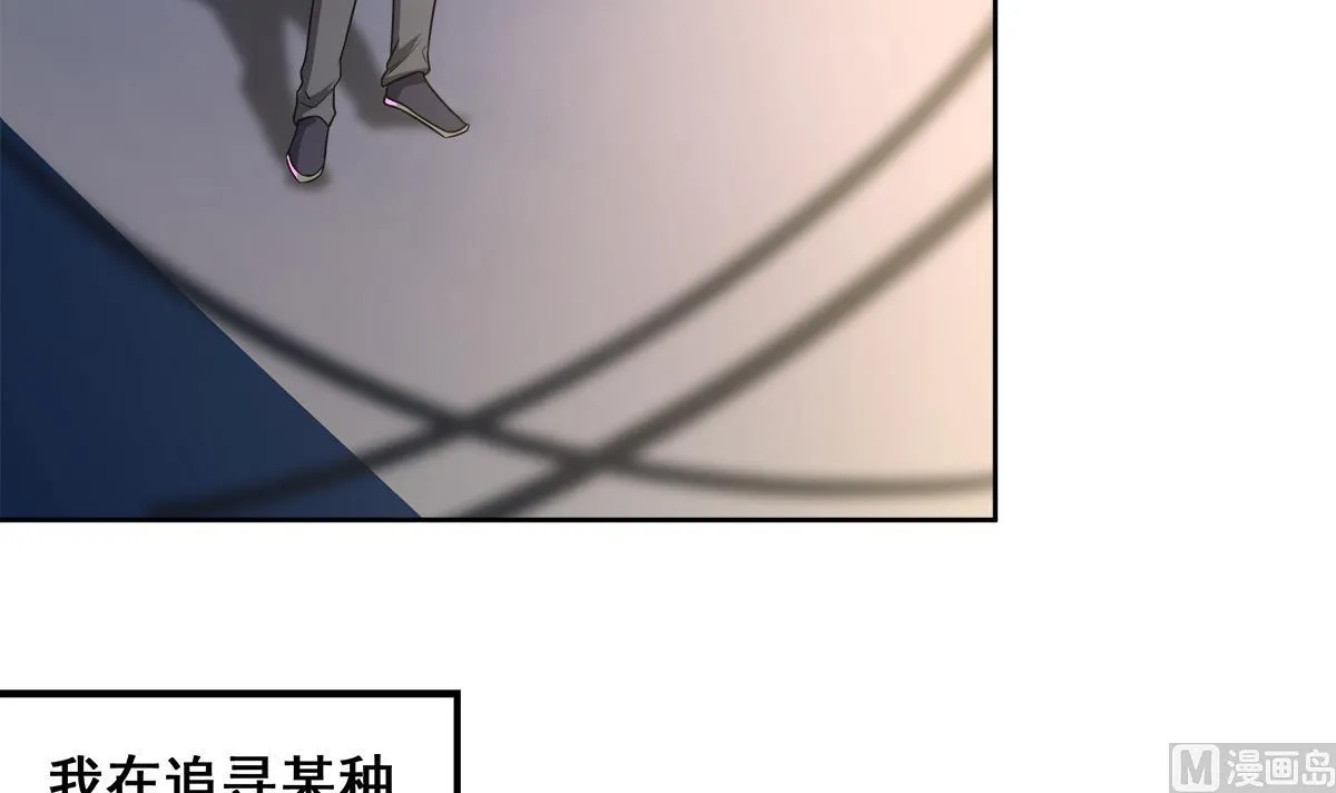 第272话 我要称王！ 第21页