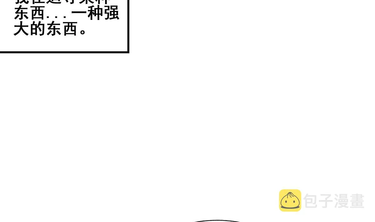 第272话 我要称王！ 第22页