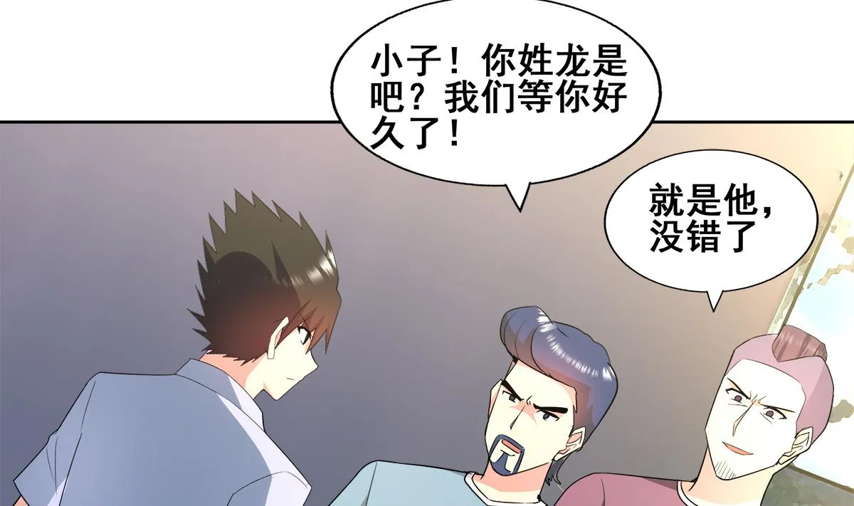 第272话 我要称王！ 第23页