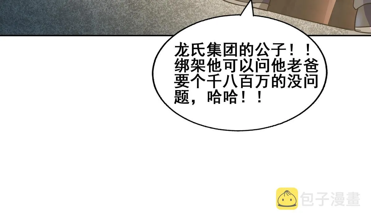 第272话 我要称王！ 第26页